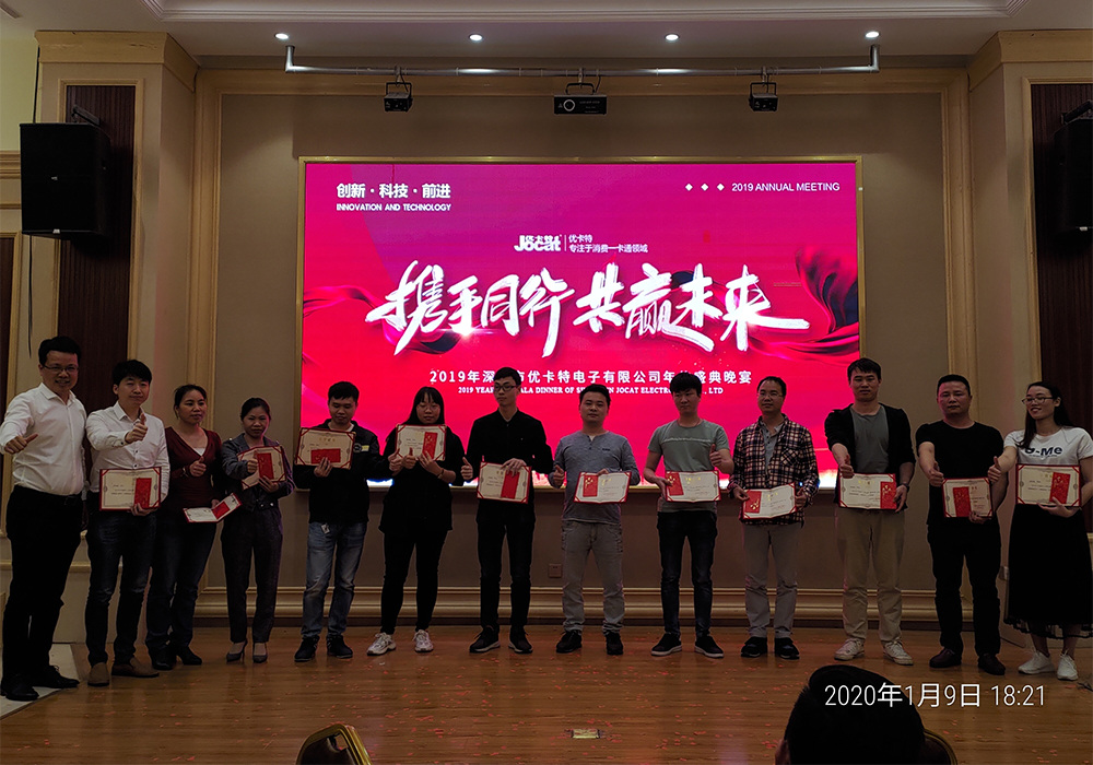 優(yōu)卡特年會優(yōu)秀員工頒獎 優(yōu)卡特年會優(yōu)秀員工頒獎