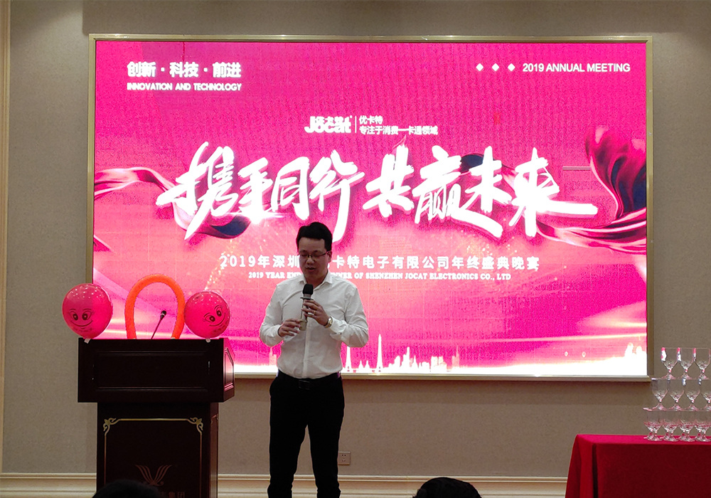 優(yōu)卡特年會年終總結(jié) 優(yōu)卡特年會年終總結(jié)