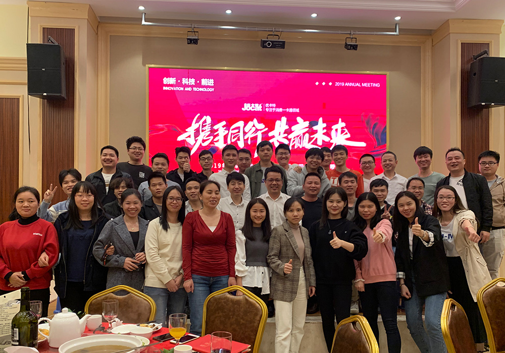 優(yōu)卡特年會全體員工合影 優(yōu)卡特年會全體員工合影