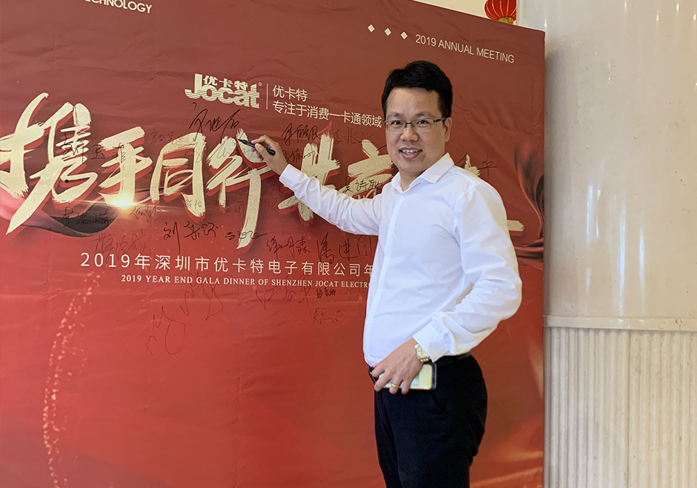 優(yōu)卡特年會嘉賓簽到 優(yōu)卡特年會嘉賓簽到