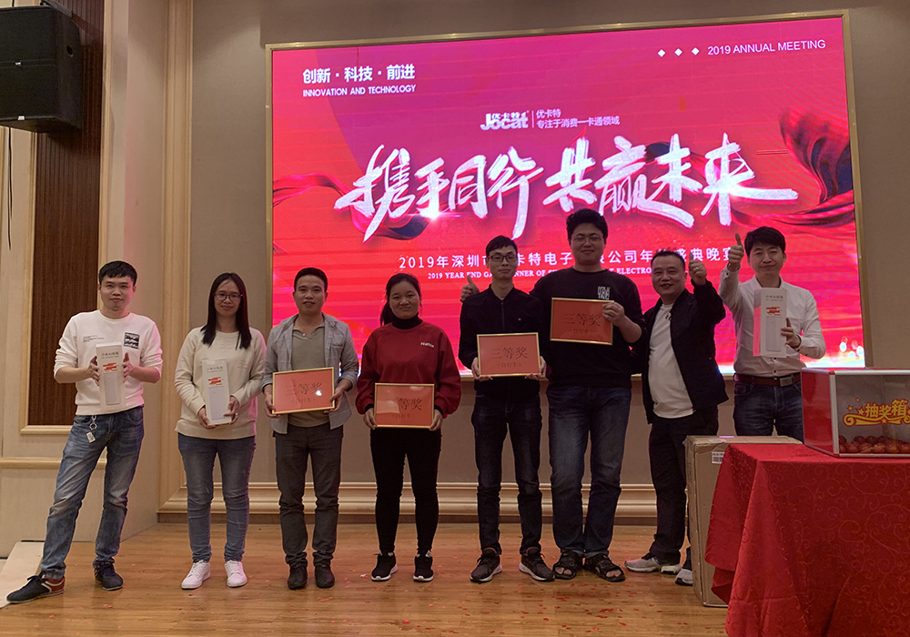 優(yōu)卡特年會抽獎三等獎 優(yōu)卡特年會抽獎三等獎