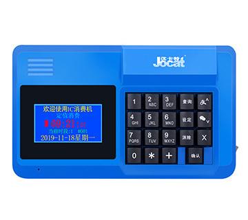 刷卡消費(fèi)機(jī)C-200T學(xué)校專用彩屏臺(tái)式刷卡消費(fèi)終端