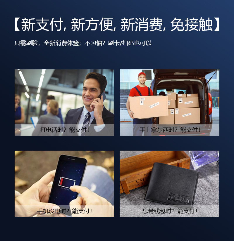 打電話、手里拿東西、手機沒電、忘帶錢包都能支付